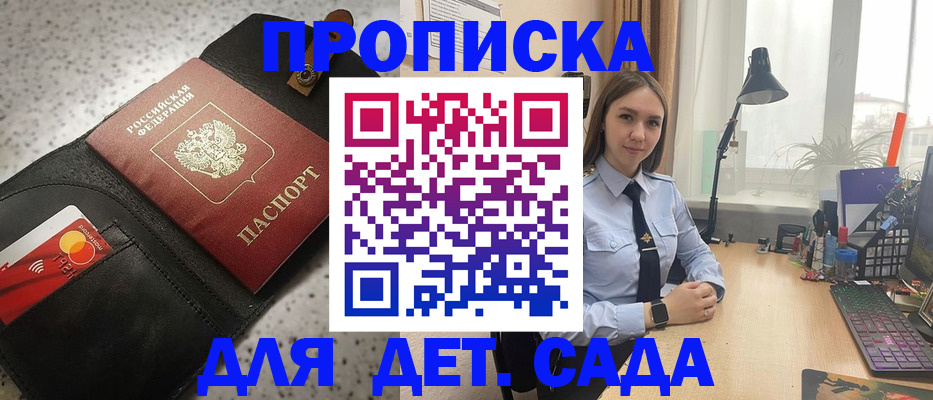 временная регистрация недорого в Нововоронеже