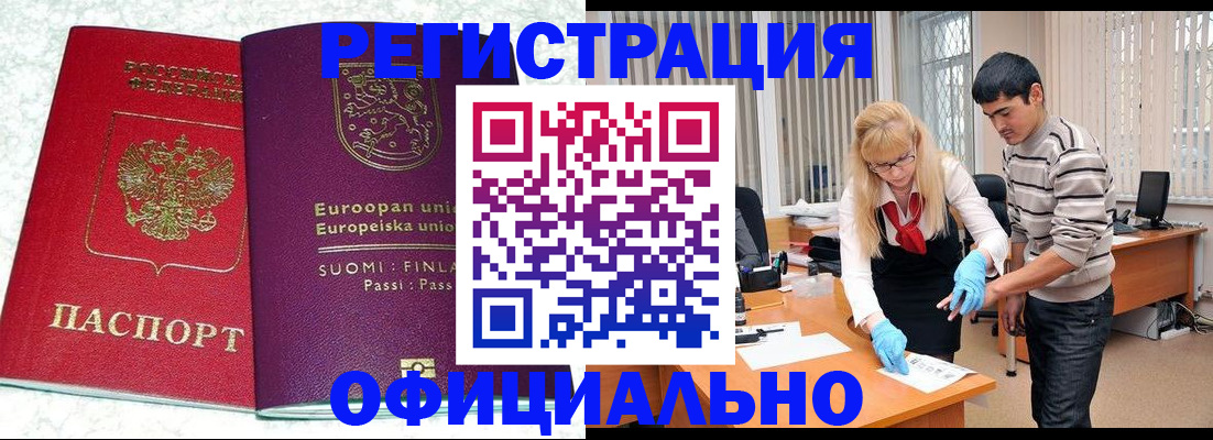 временная регистрация поиск в Нововоронеже