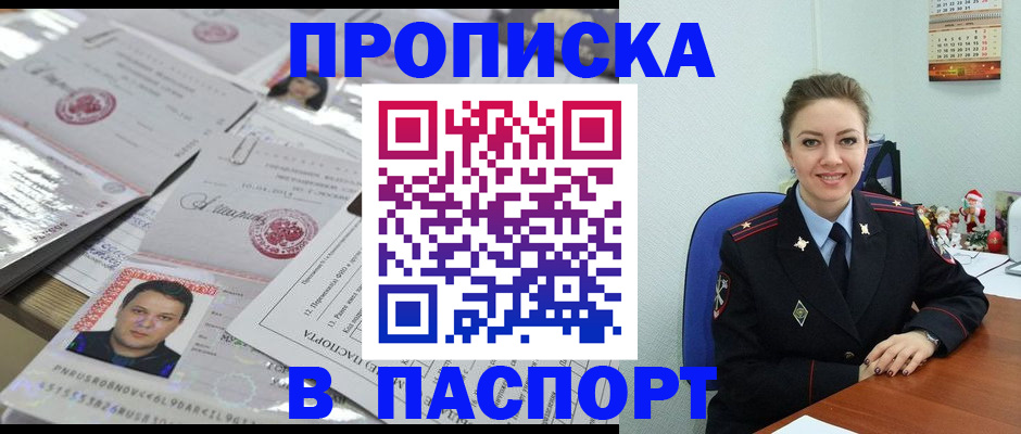 временная регистрация 2025 в Нововоронеже